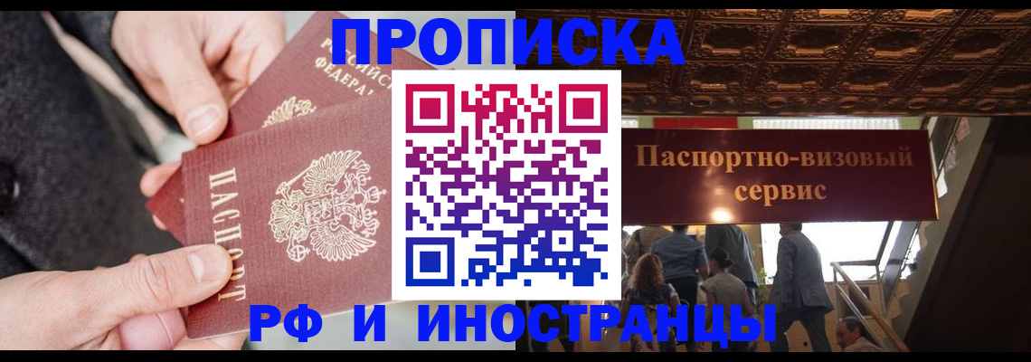 временная регистрация в Лисках