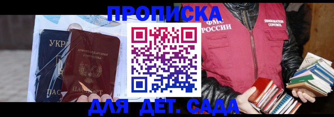 прописка регистрация в Лисках